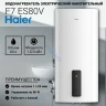 Электрический бойлер Haier серии ES50-V-F5C 50л. 1.5-3 кВт 