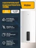 Электрический бойлер Haier серии ES50-V-F5C 50л. 1.5-3 кВт 